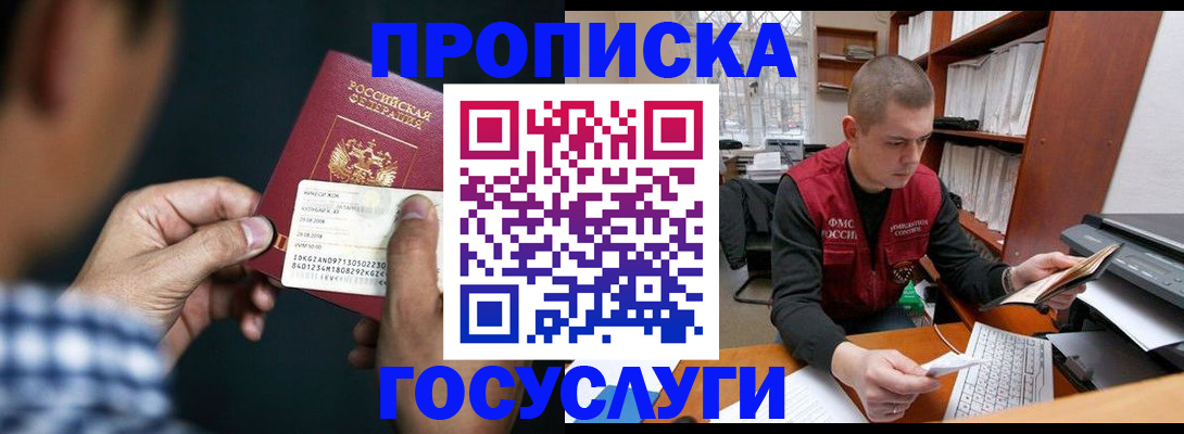 миграционный учет в Псковской области