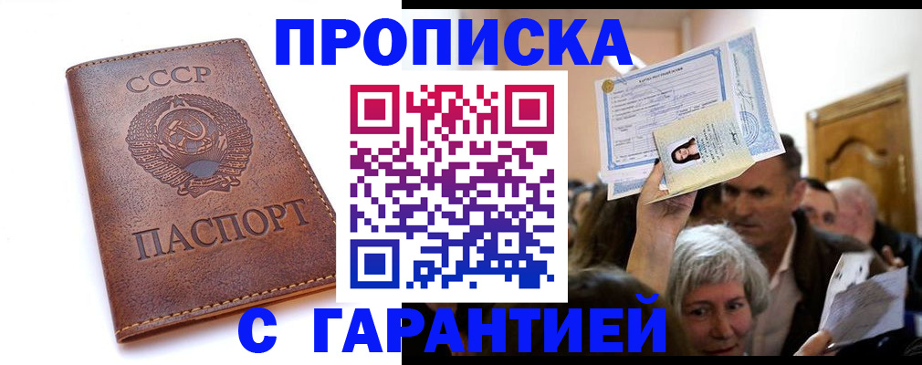 временная регистрация в квартире в Псковской области